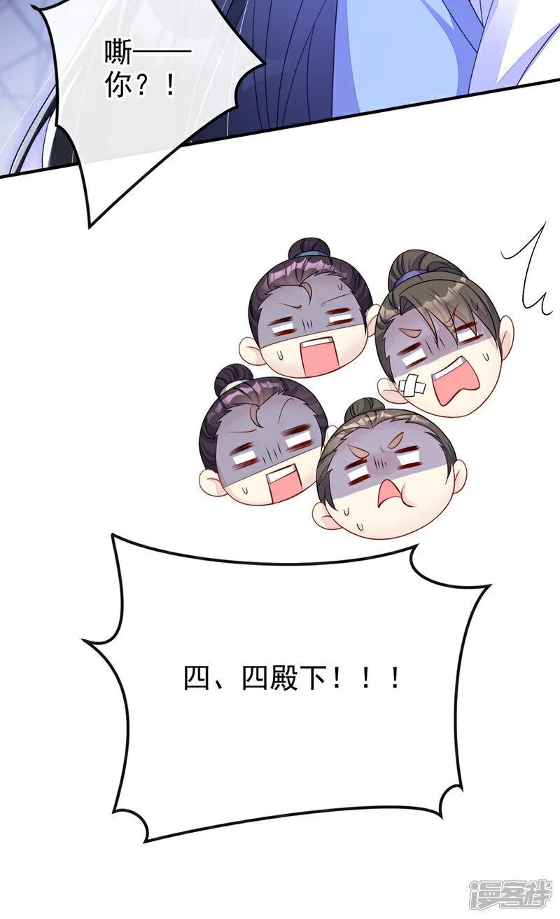第40话 好一手激将法~ 第42页