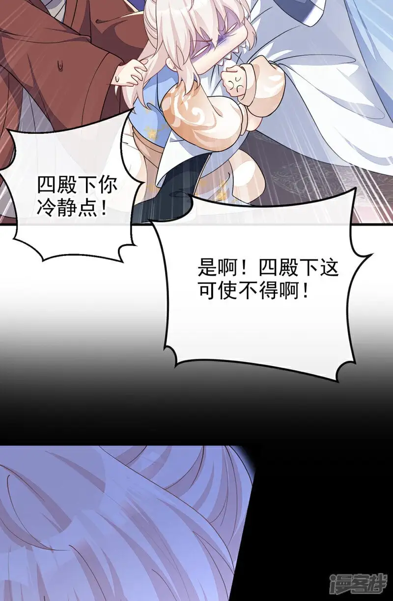 第40话 好一手激将法~ 第44页
