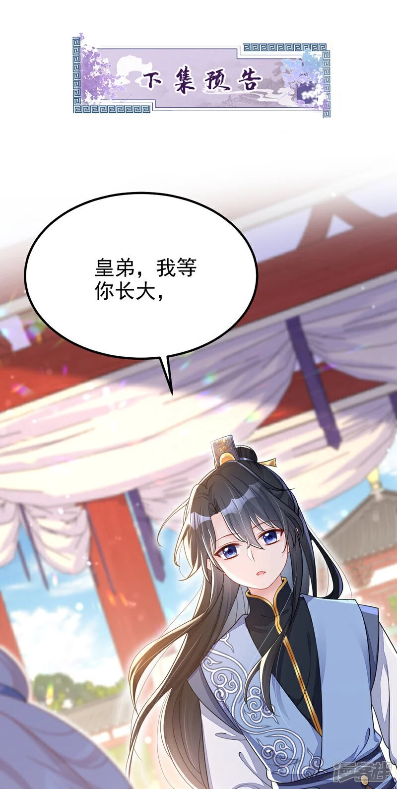 第40话 好一手激将法~ 第46页