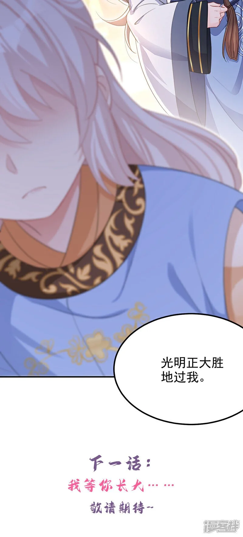 第40话 好一手激将法~ 第47页
