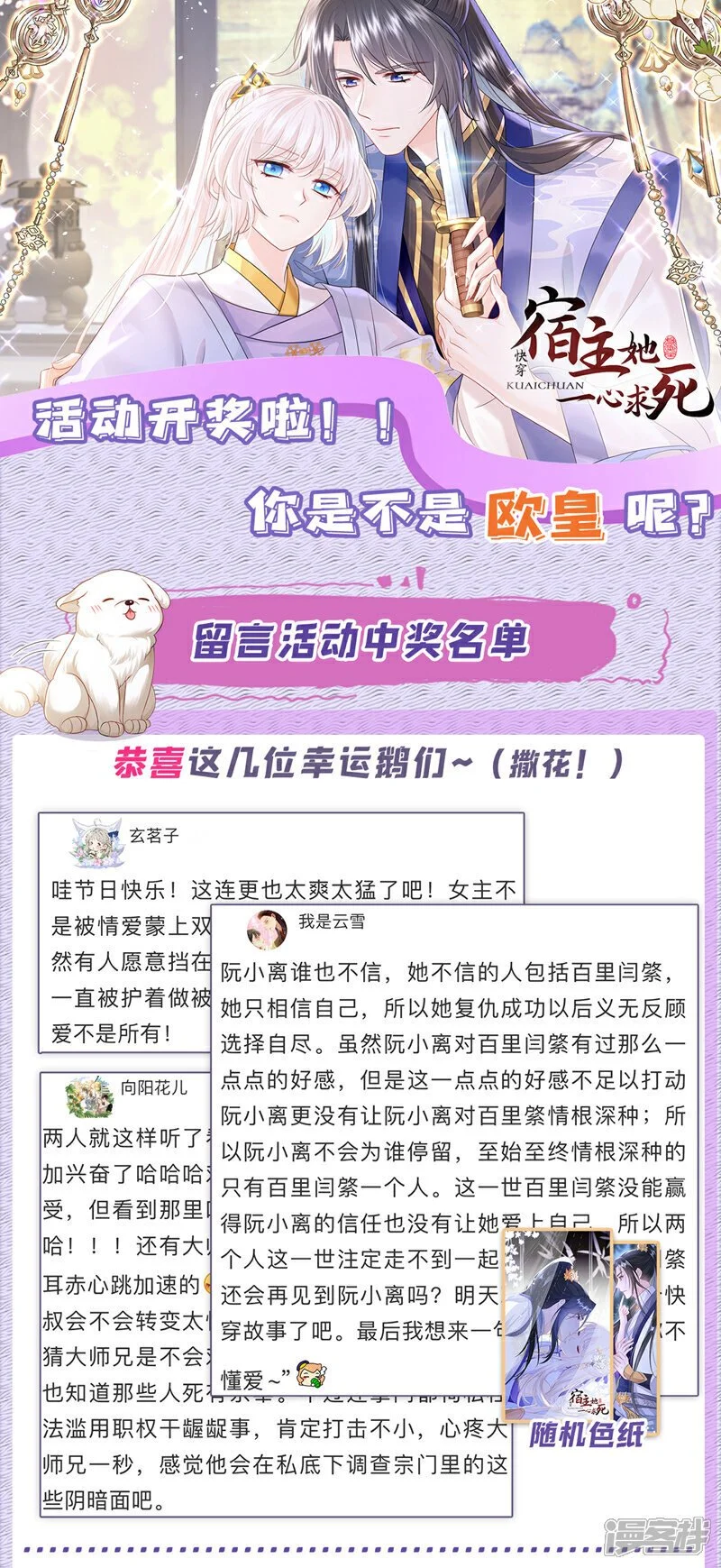 第40话 好一手激将法~ 第48页