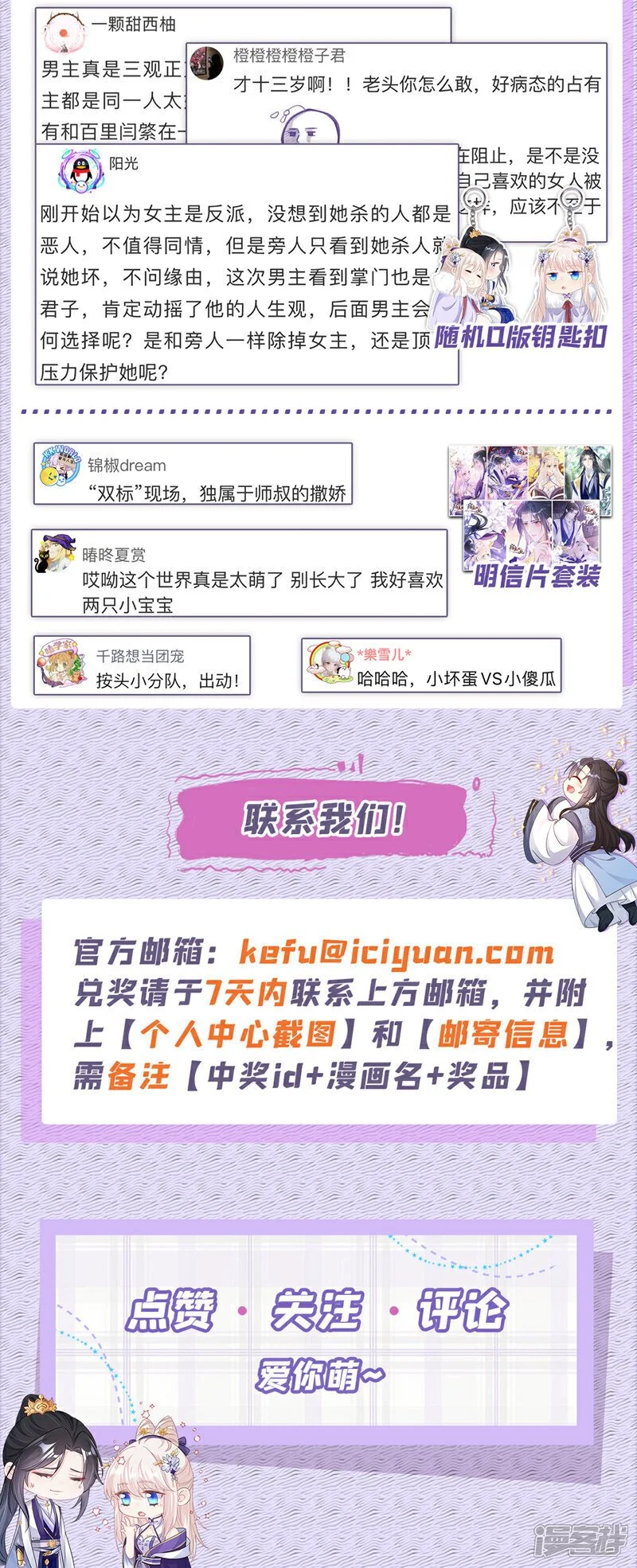 第40话 好一手激将法~ 第49页