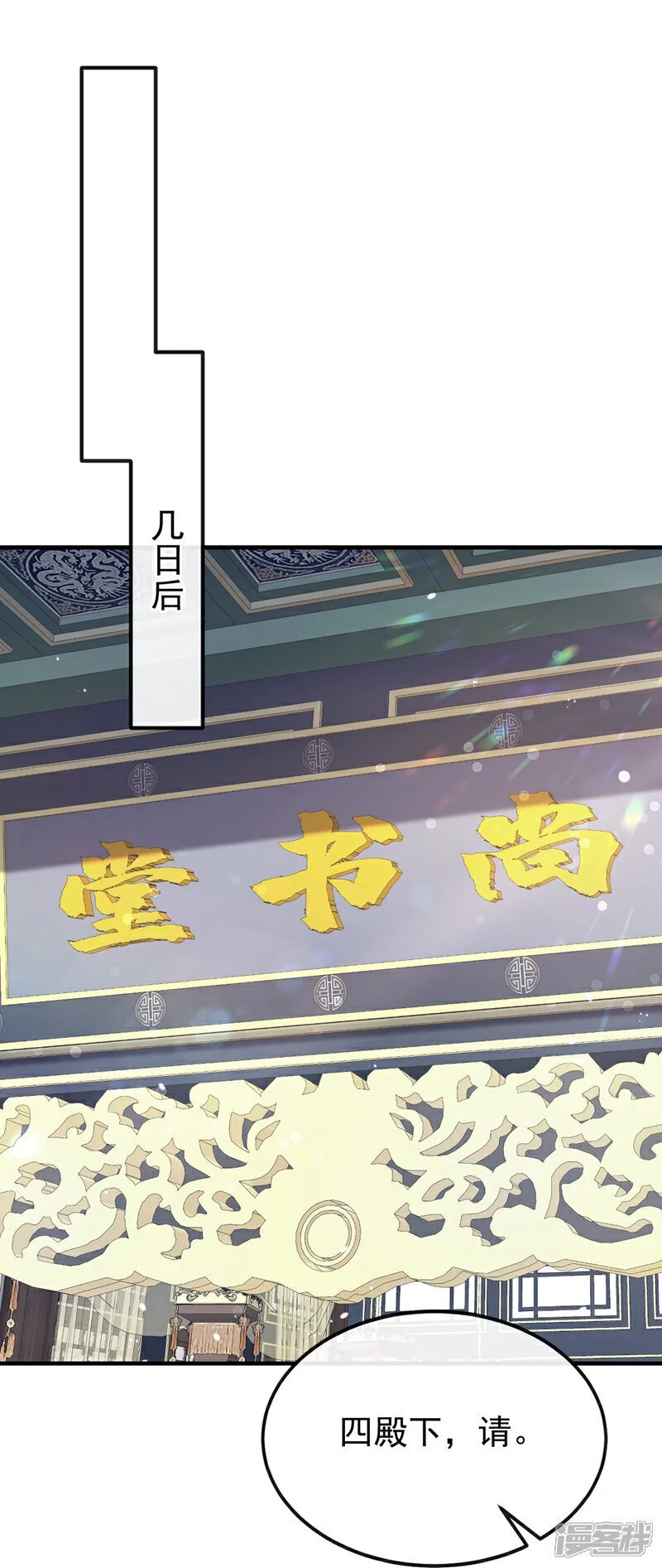 第39话 你别得意太早…… 第2页