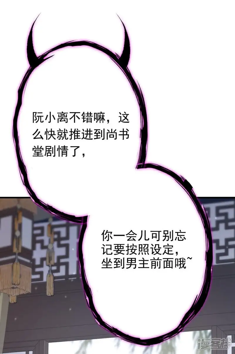 第39话 你别得意太早…… 第3页