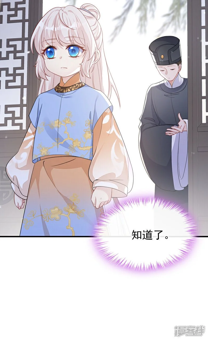 第39话 你别得意太早…… 第4页