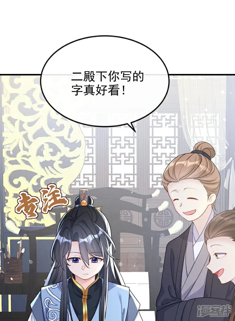 第39话 你别得意太早…… 第6页