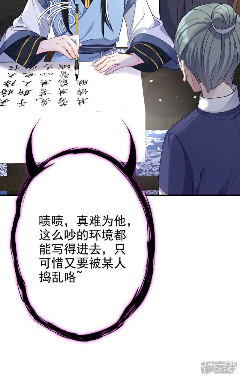 第39话 你别得意太早…… 第7页