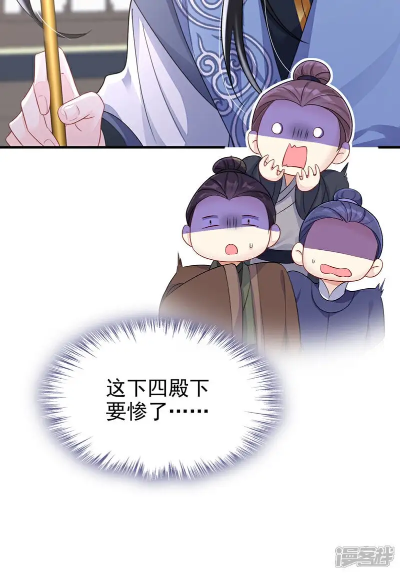 第39话 你别得意太早…… 第14页