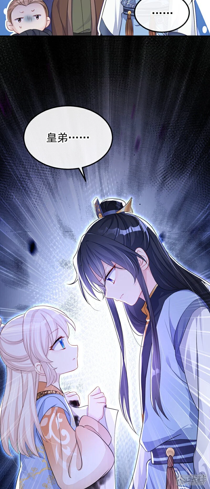第39话 你别得意太早…… 第23页