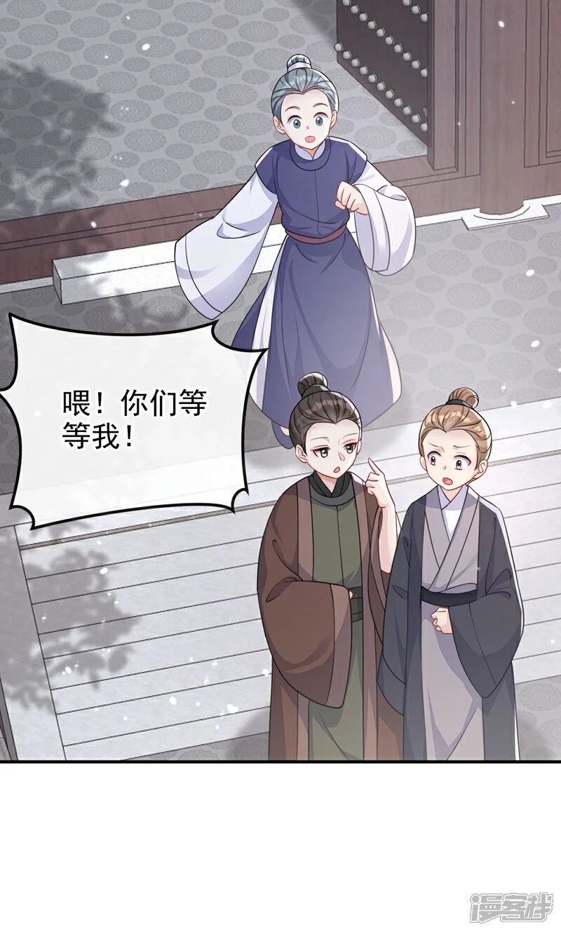 第39话 你别得意太早…… 第30页