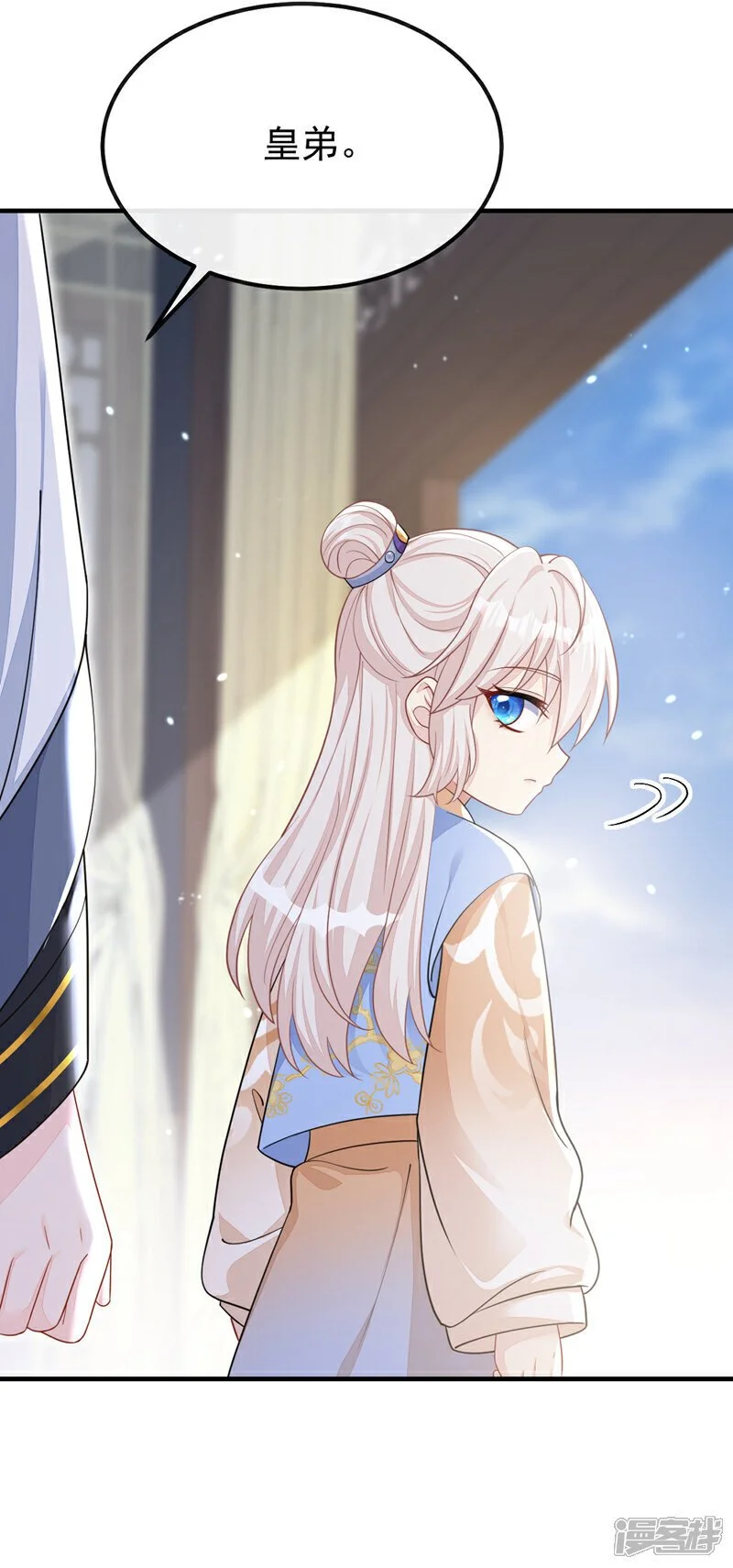 第39话 你别得意太早…… 第31页