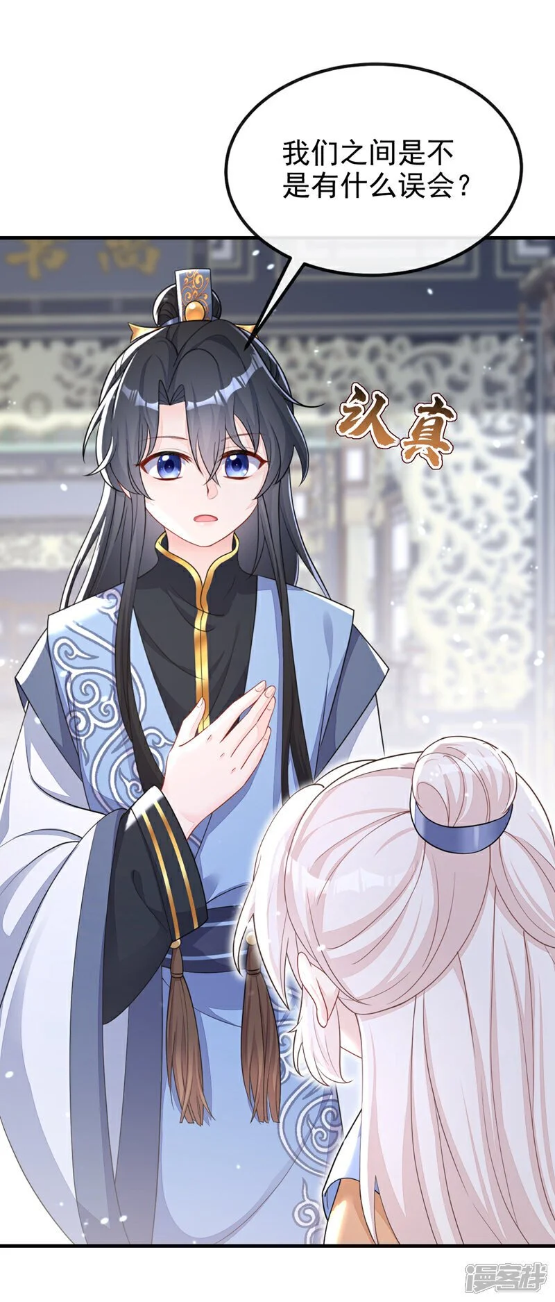 第39话 你别得意太早…… 第32页