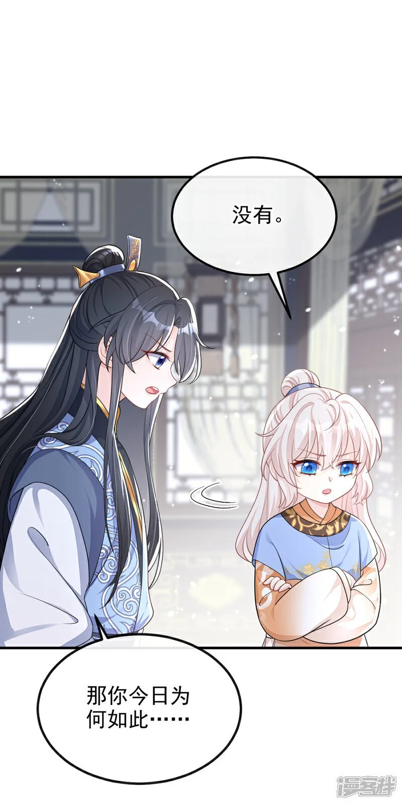 第39话 你别得意太早…… 第33页