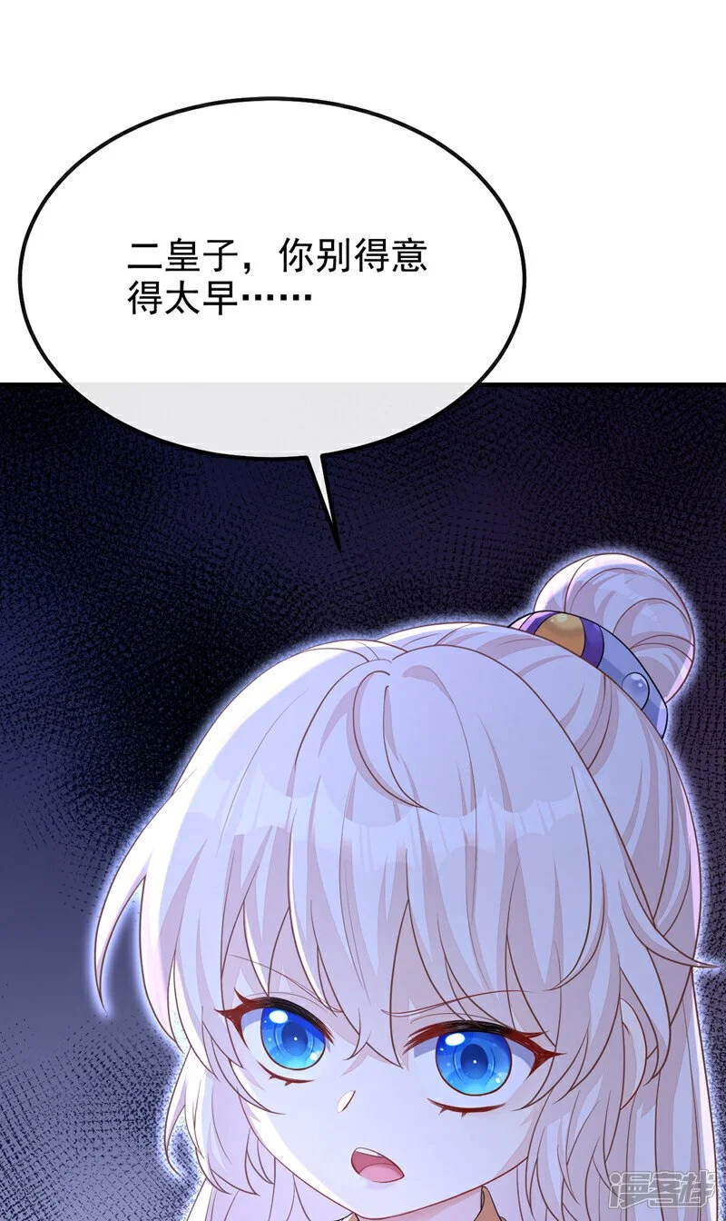 第39话 你别得意太早…… 第36页