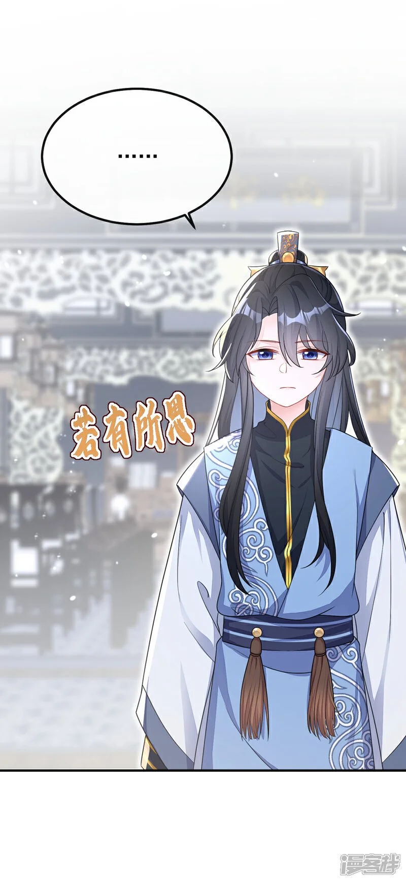 第39话 你别得意太早…… 第39页