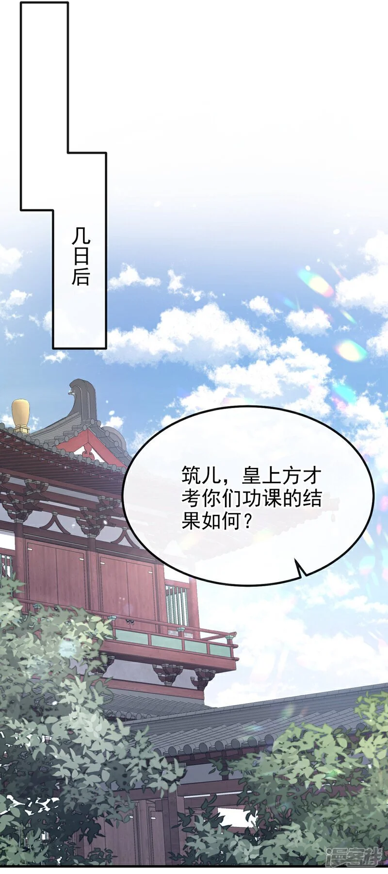 第39话 你别得意太早…… 第40页