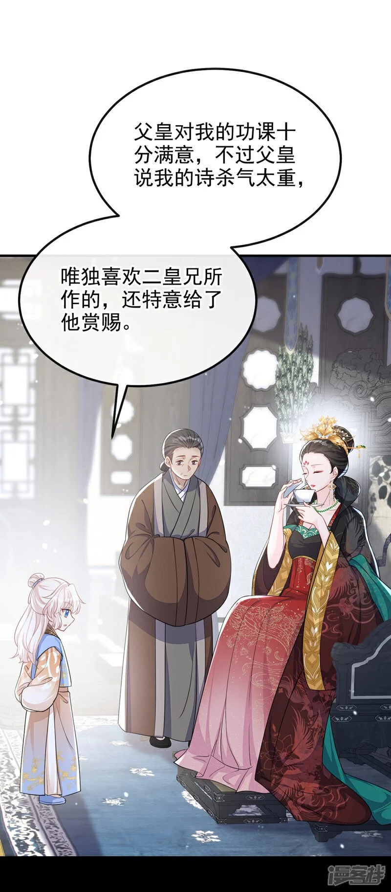 第39话 你别得意太早…… 第41页