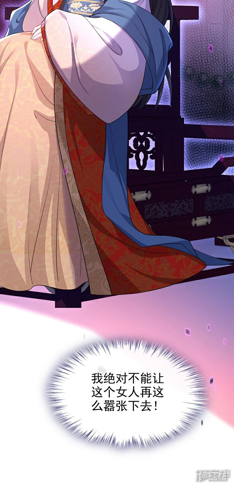 第39话 你别得意太早…… 第44页