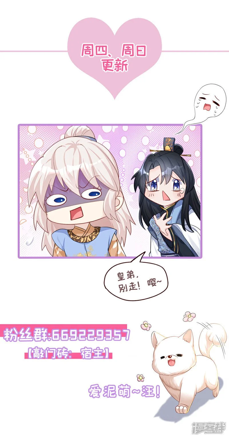 第39话 你别得意太早…… 第47页
