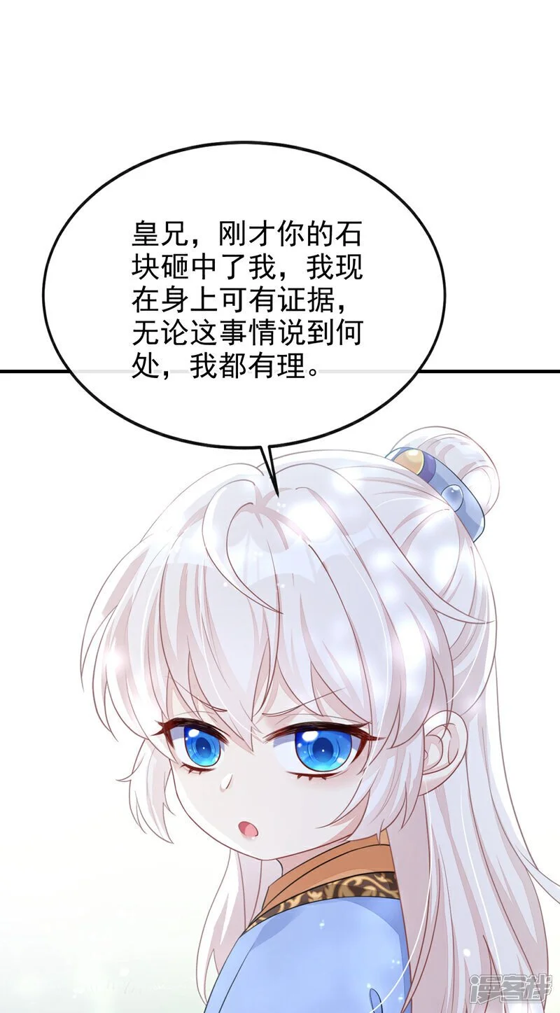 第38话 唯一的棋子 第2页