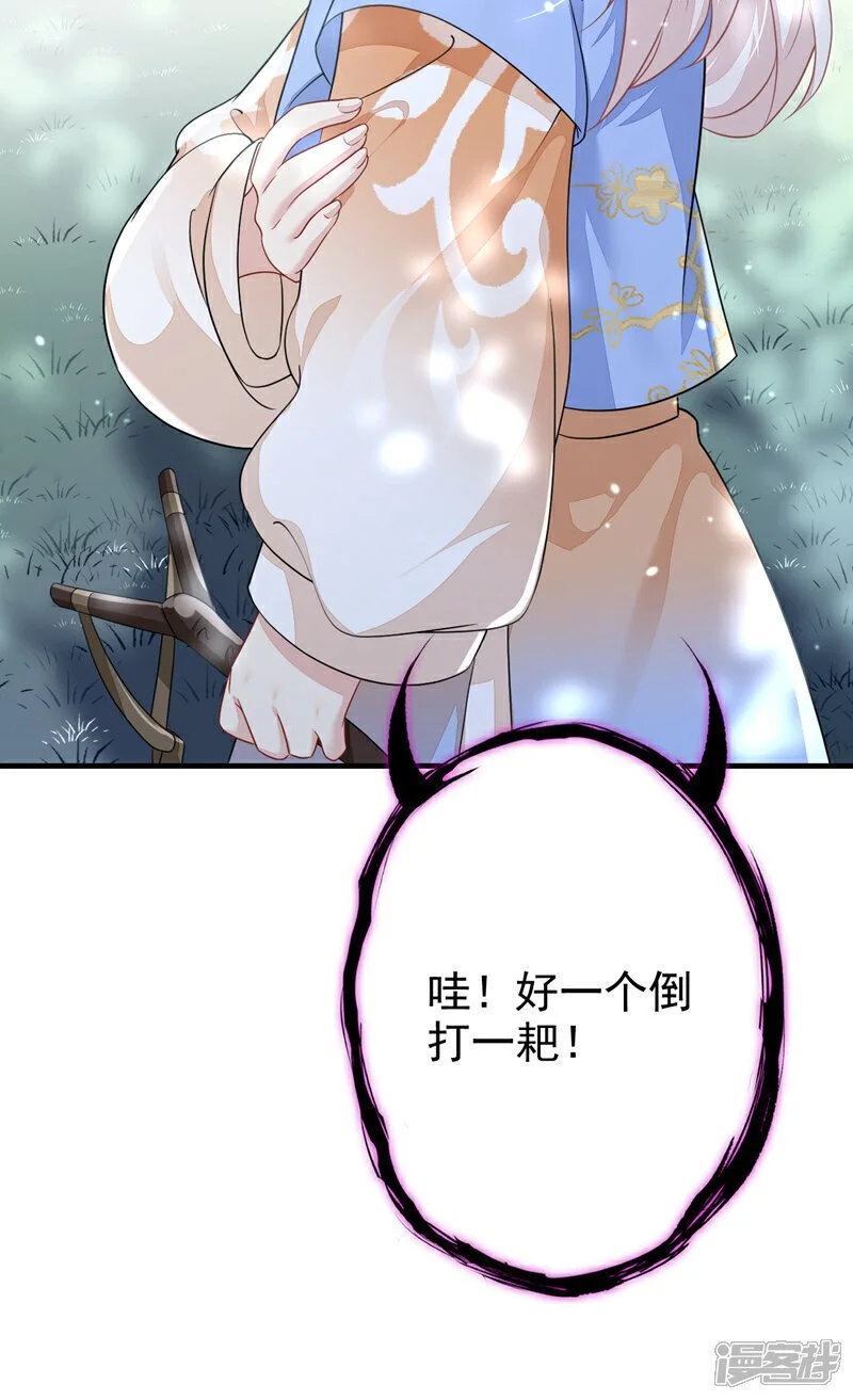 第38话 唯一的棋子 第3页