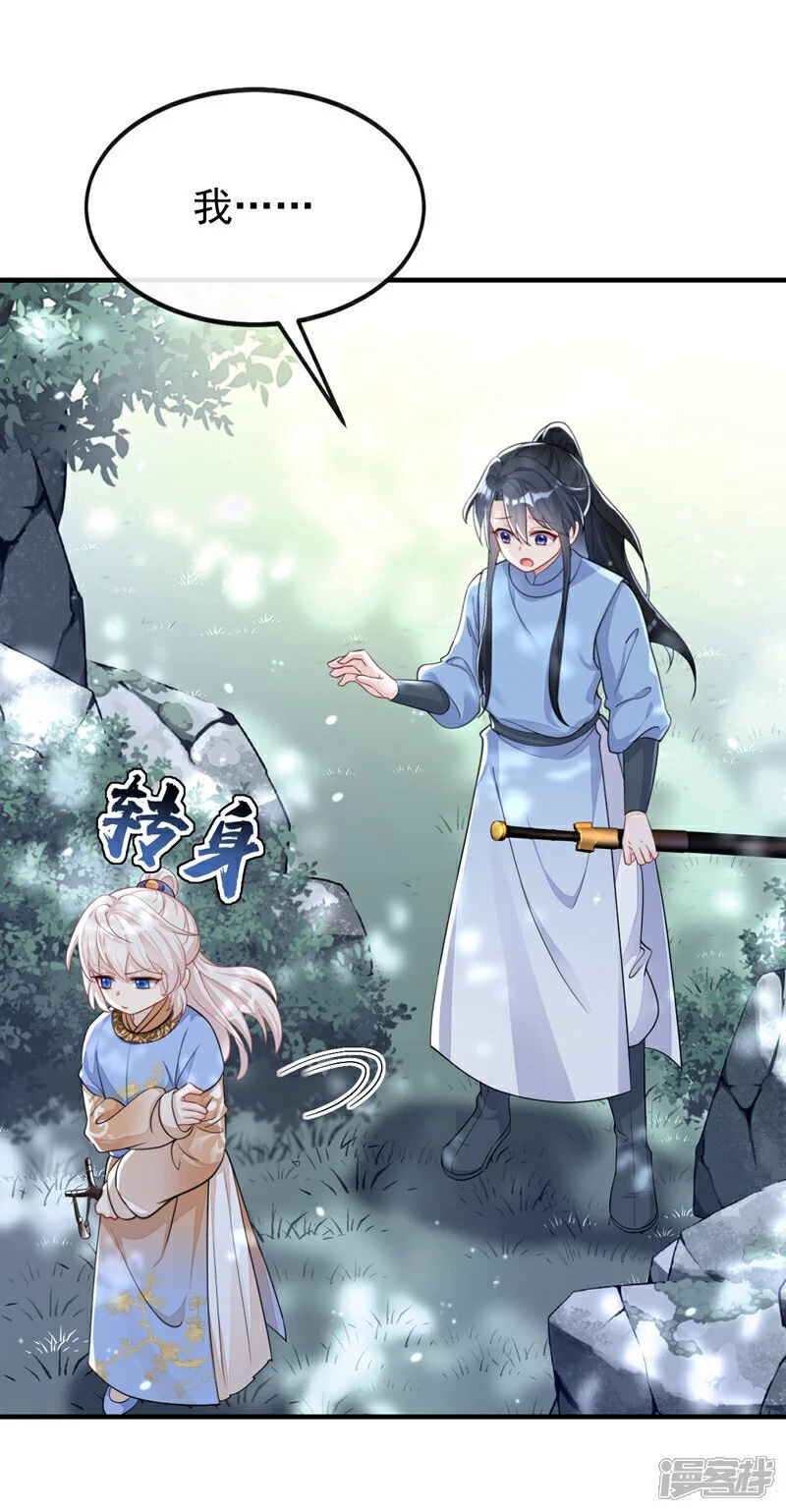 第38话 唯一的棋子 第4页