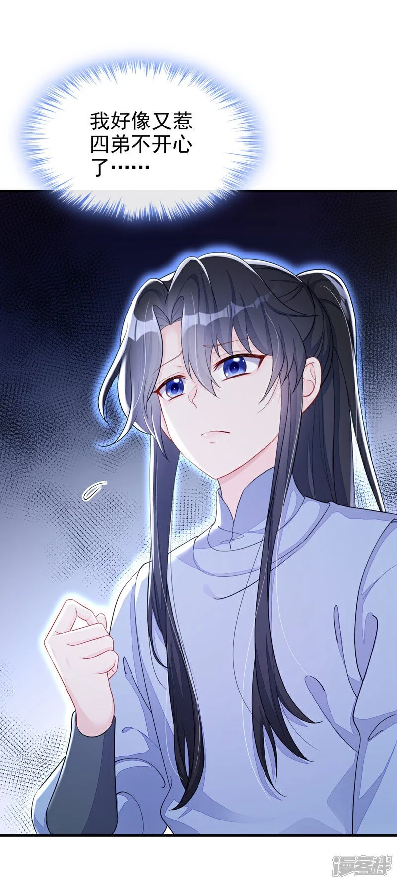 第38话 唯一的棋子 第5页