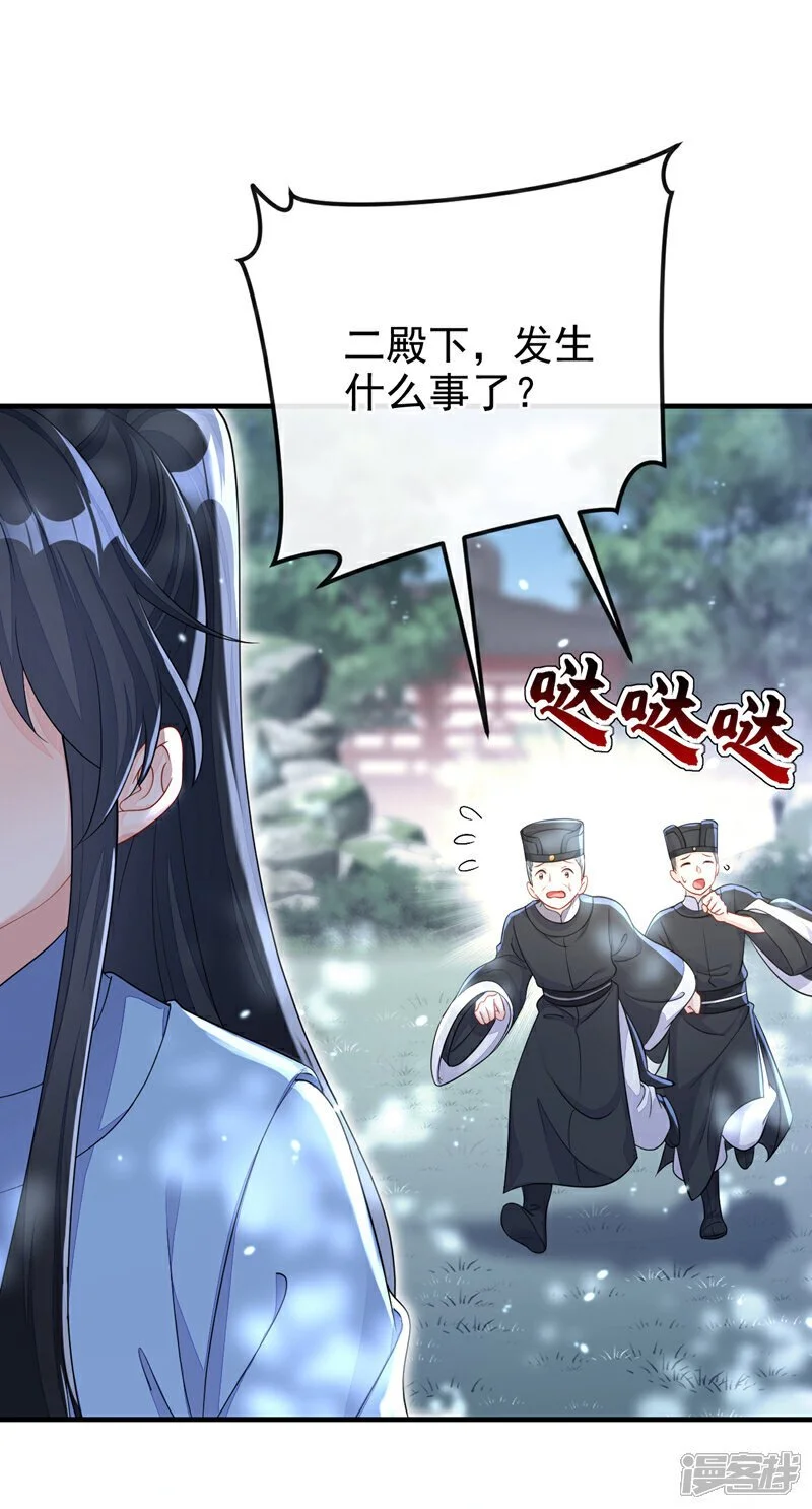 第38话 唯一的棋子 第6页