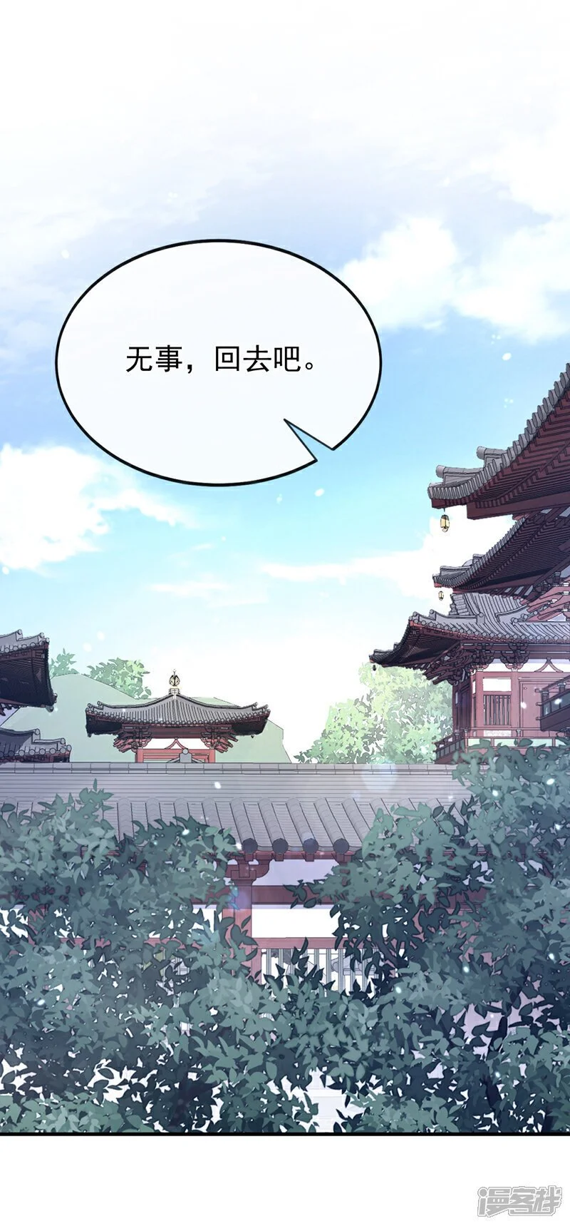 第38话 唯一的棋子 第7页