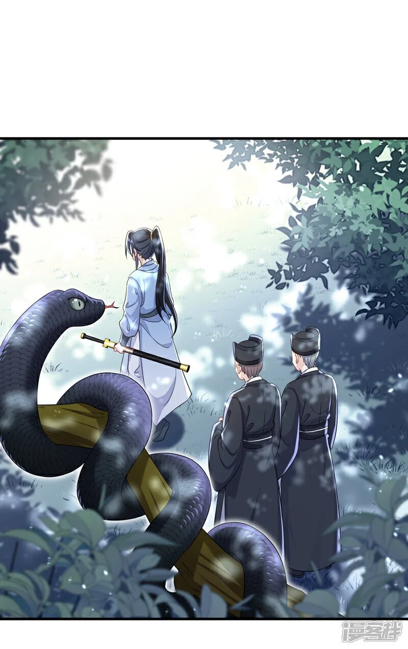 第38话 唯一的棋子 第8页