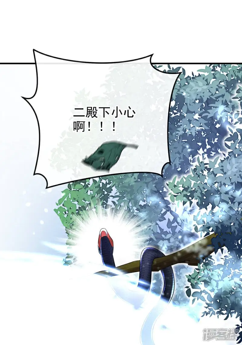 第38话 唯一的棋子 第11页