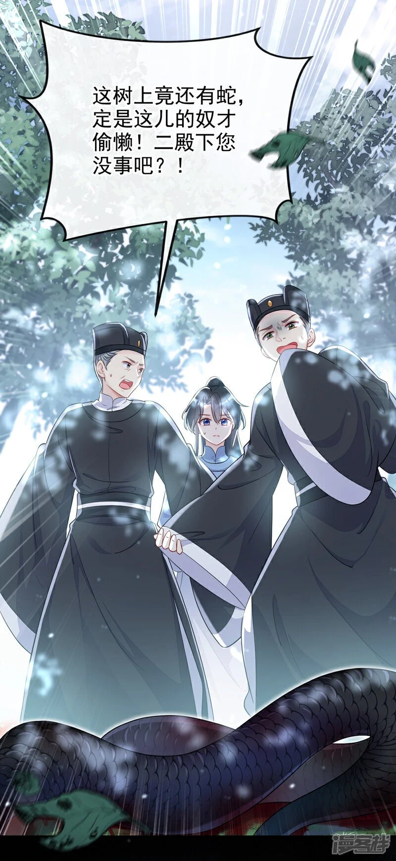 第38话 唯一的棋子 第14页