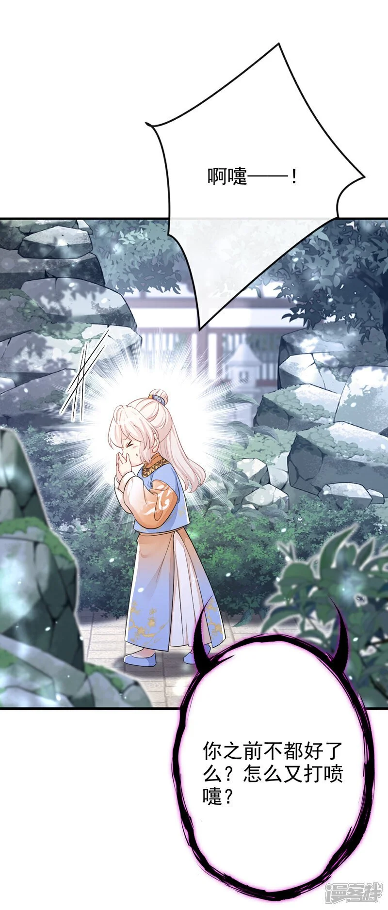 第38话 唯一的棋子 第17页
