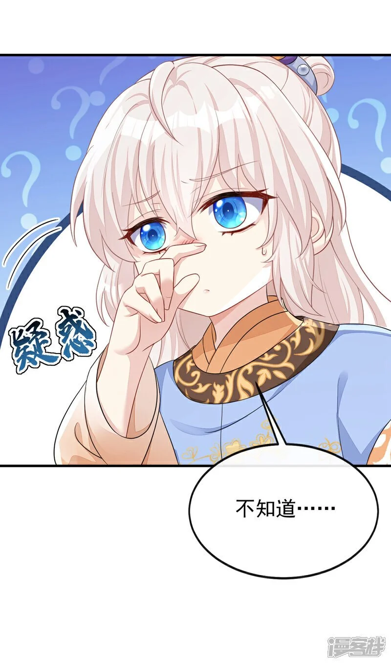 第38话 唯一的棋子 第18页