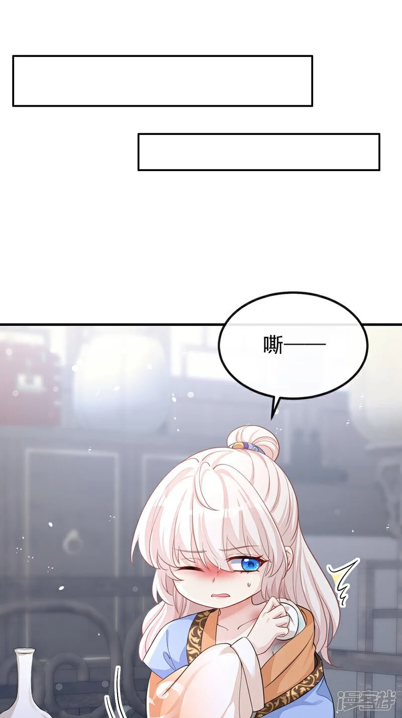 第38话 唯一的棋子 第19页