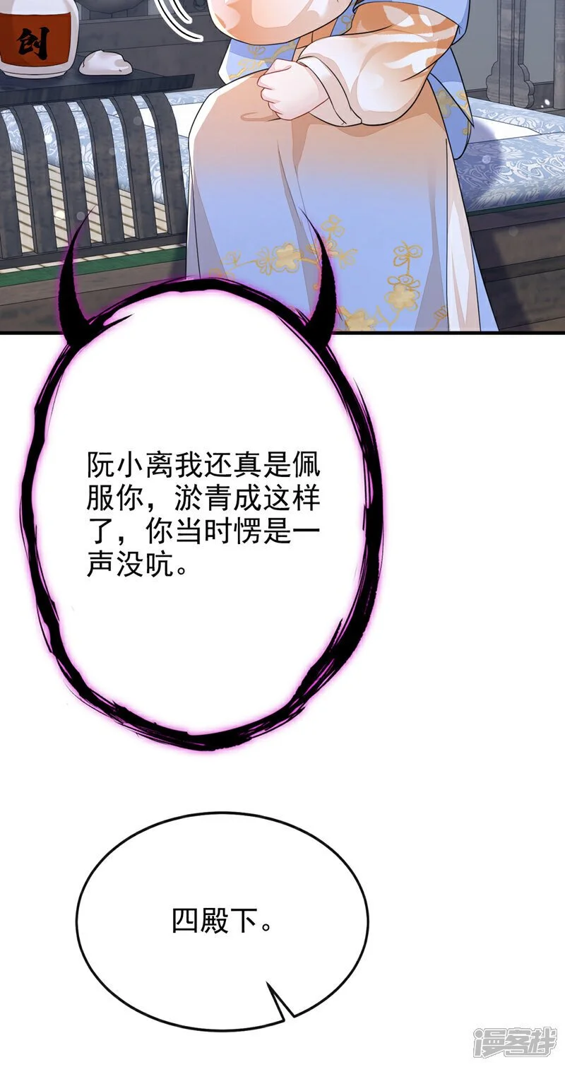 第38话 唯一的棋子 第20页
