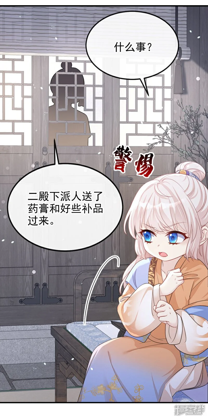 第38话 唯一的棋子 第21页