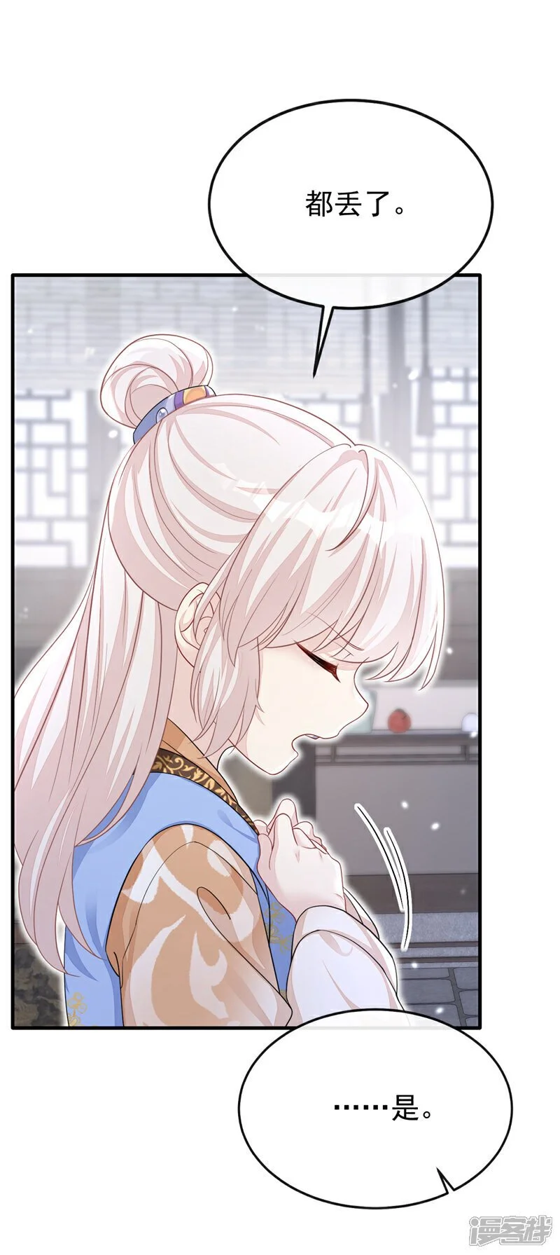 第38话 唯一的棋子 第22页