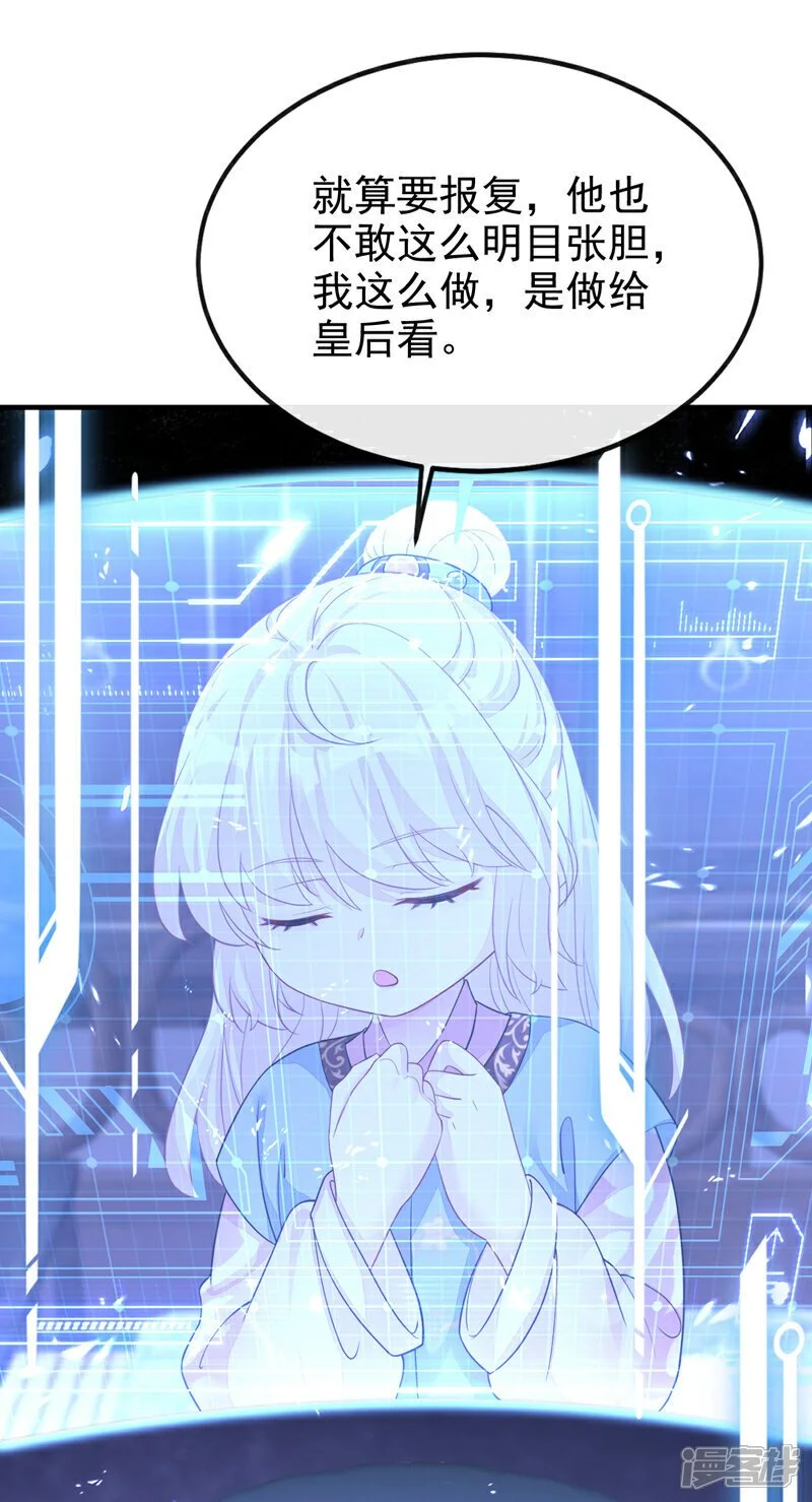 第38话 唯一的棋子 第24页