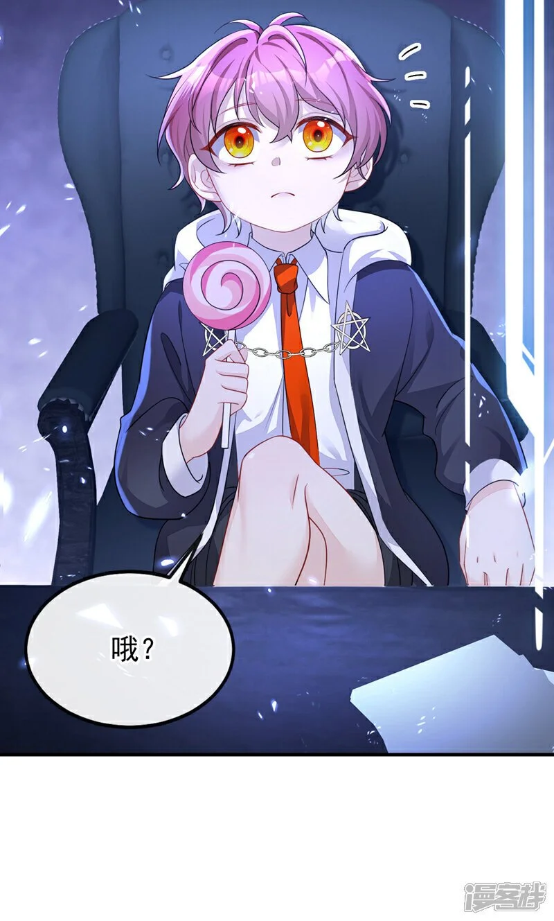 第38话 唯一的棋子 第25页