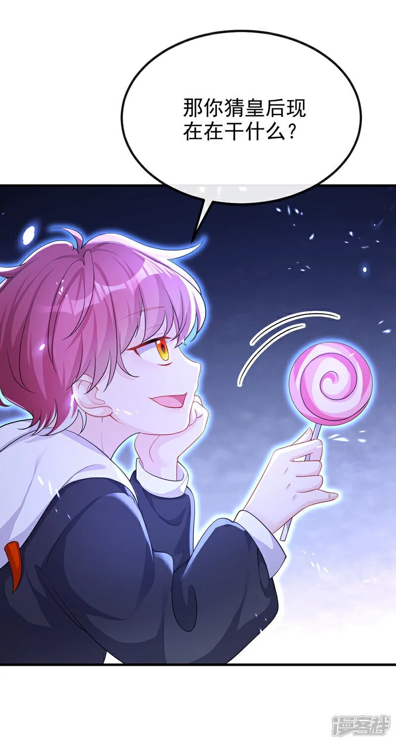 第38话 唯一的棋子 第27页