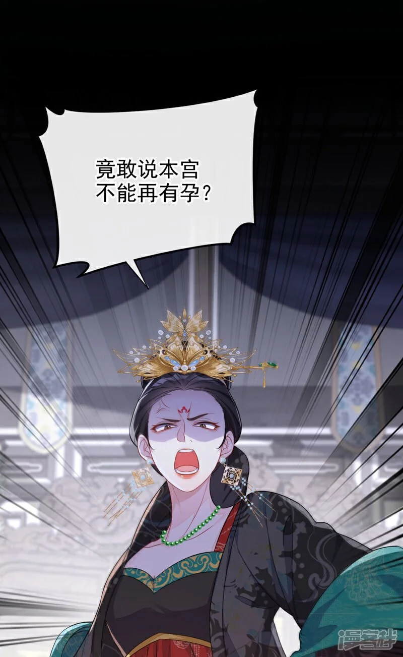 第38话 唯一的棋子 第30页