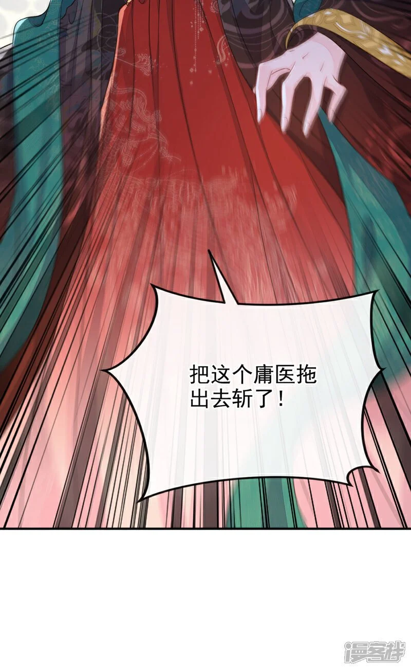 第38话 唯一的棋子 第31页