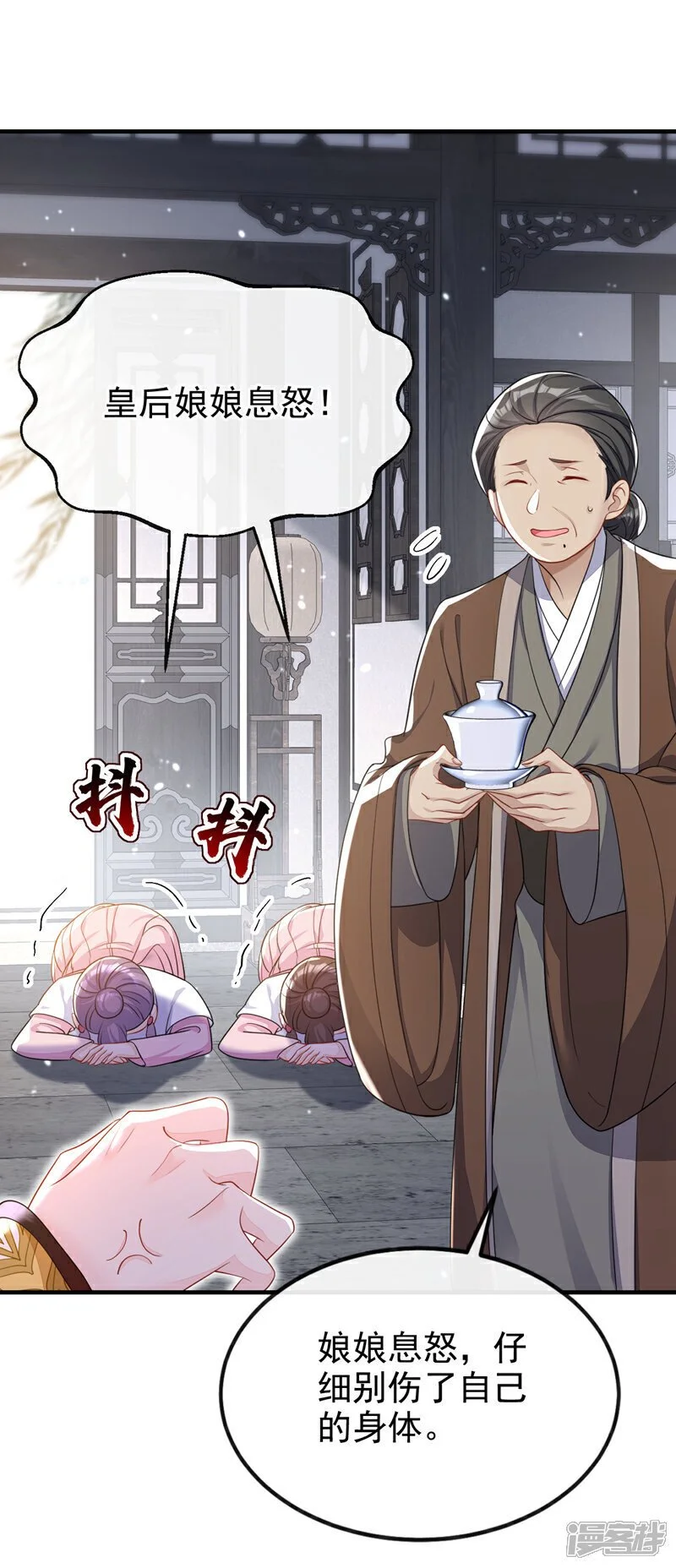第38话 唯一的棋子 第33页
