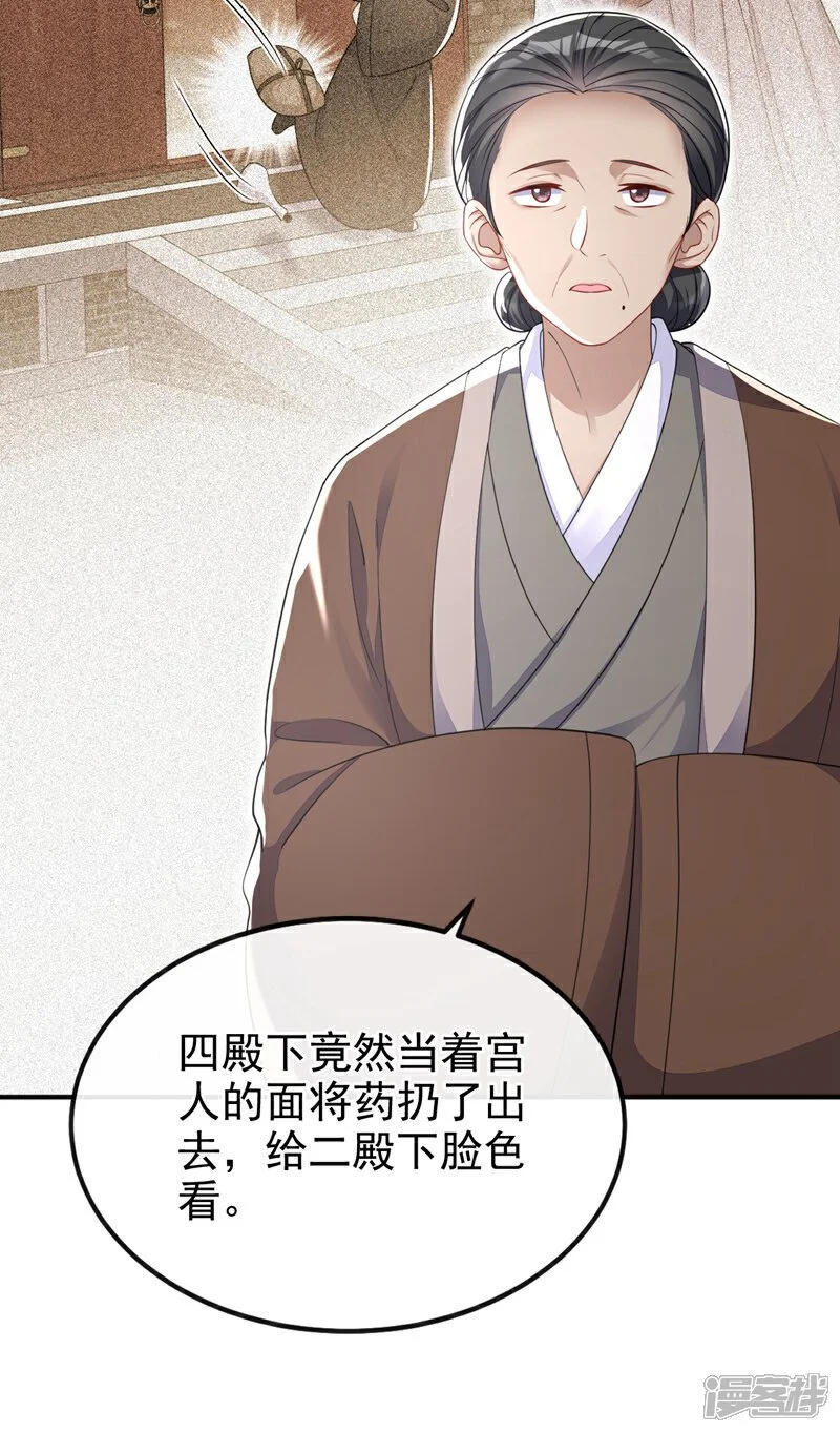 第38话 唯一的棋子 第36页