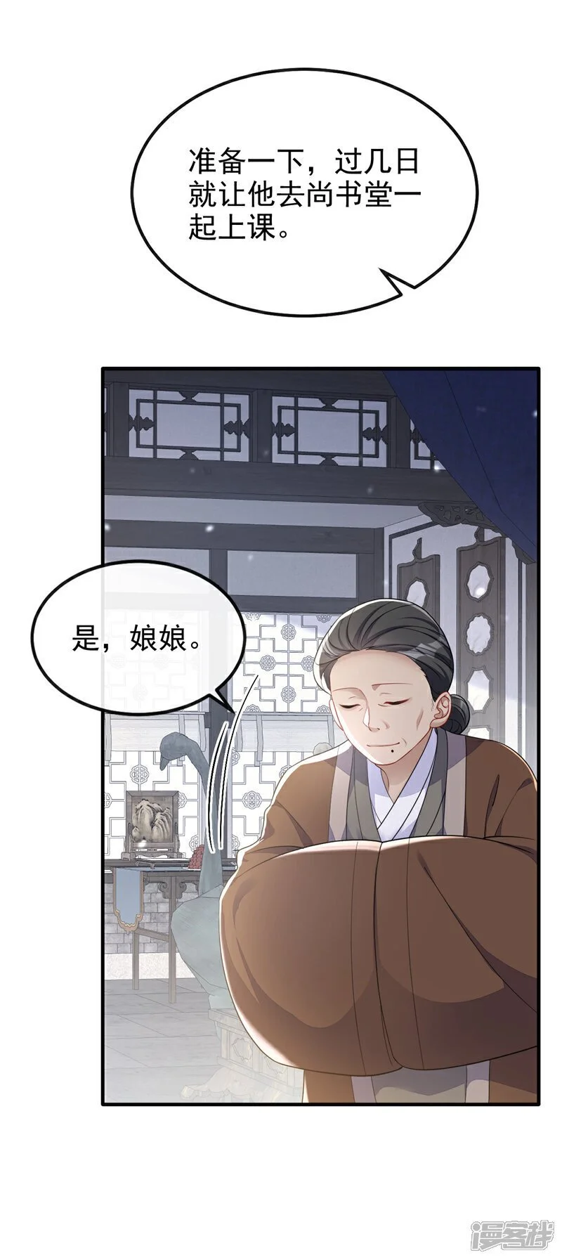 第38话 唯一的棋子 第39页