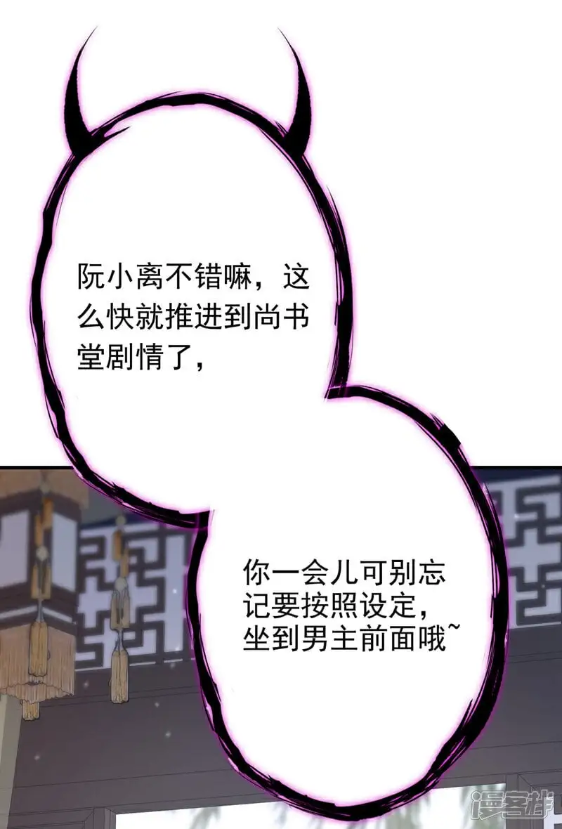 第38话 唯一的棋子 第41页