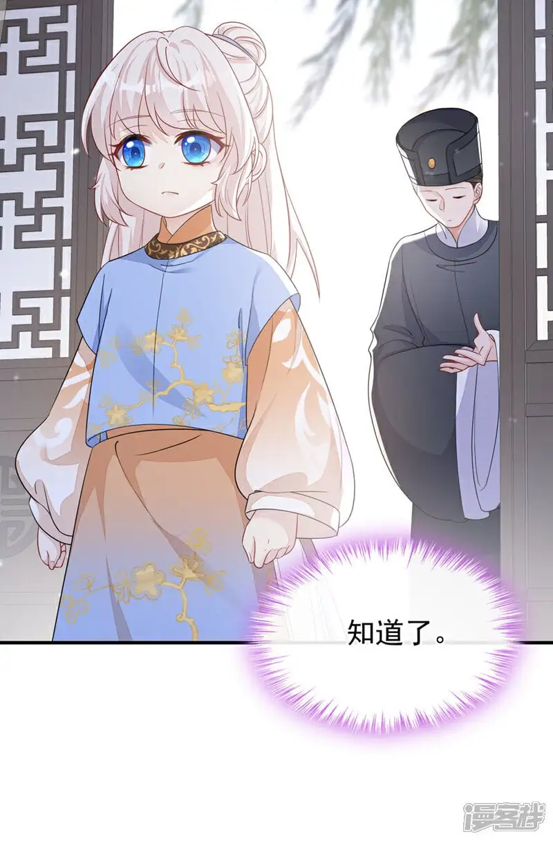 第38话 唯一的棋子 第42页