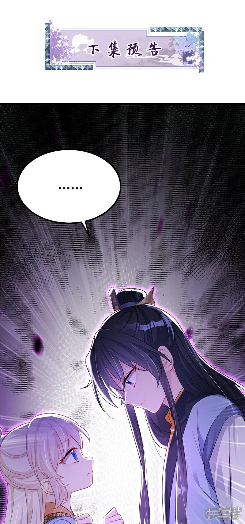 第38话 唯一的棋子 第43页