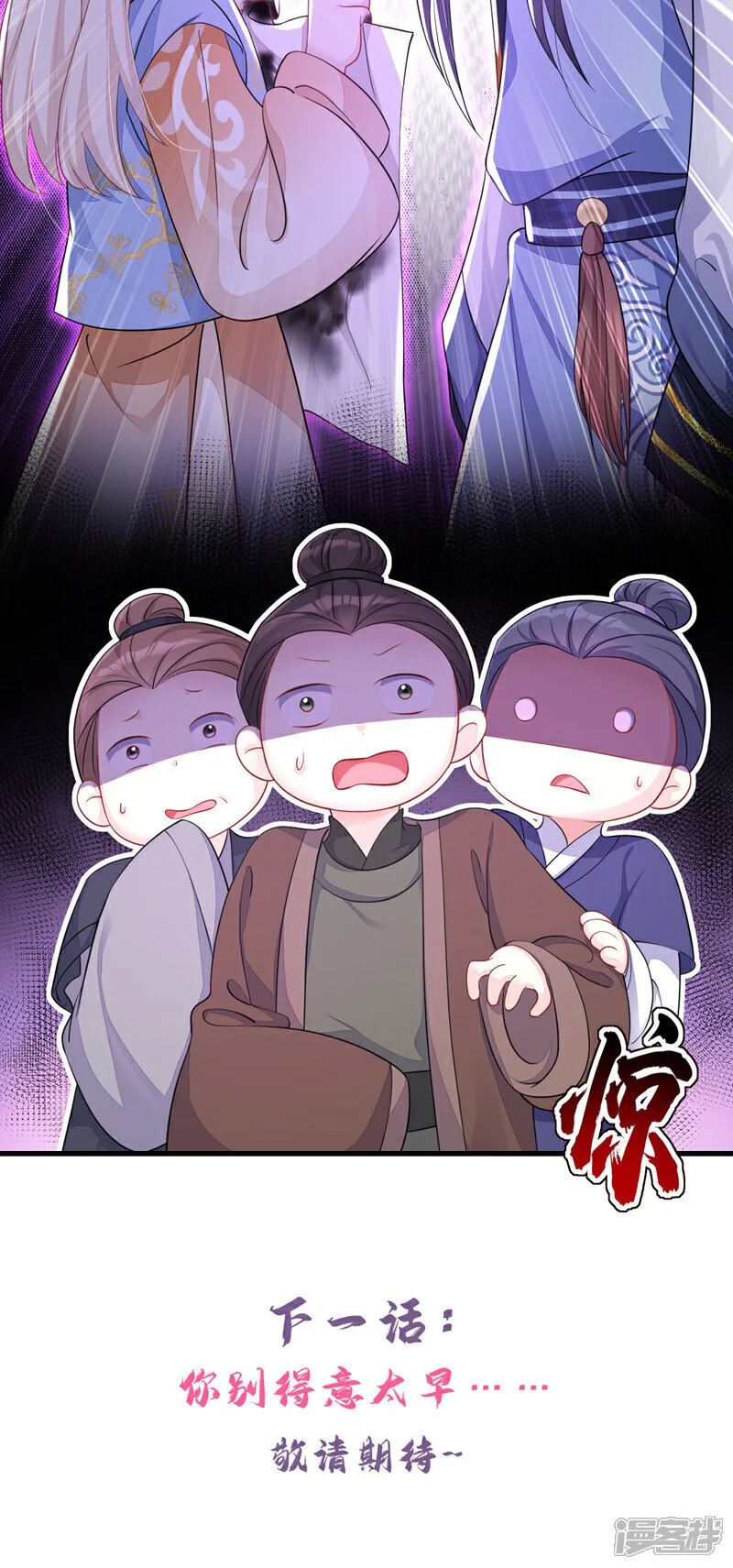 第38话 唯一的棋子 第44页
